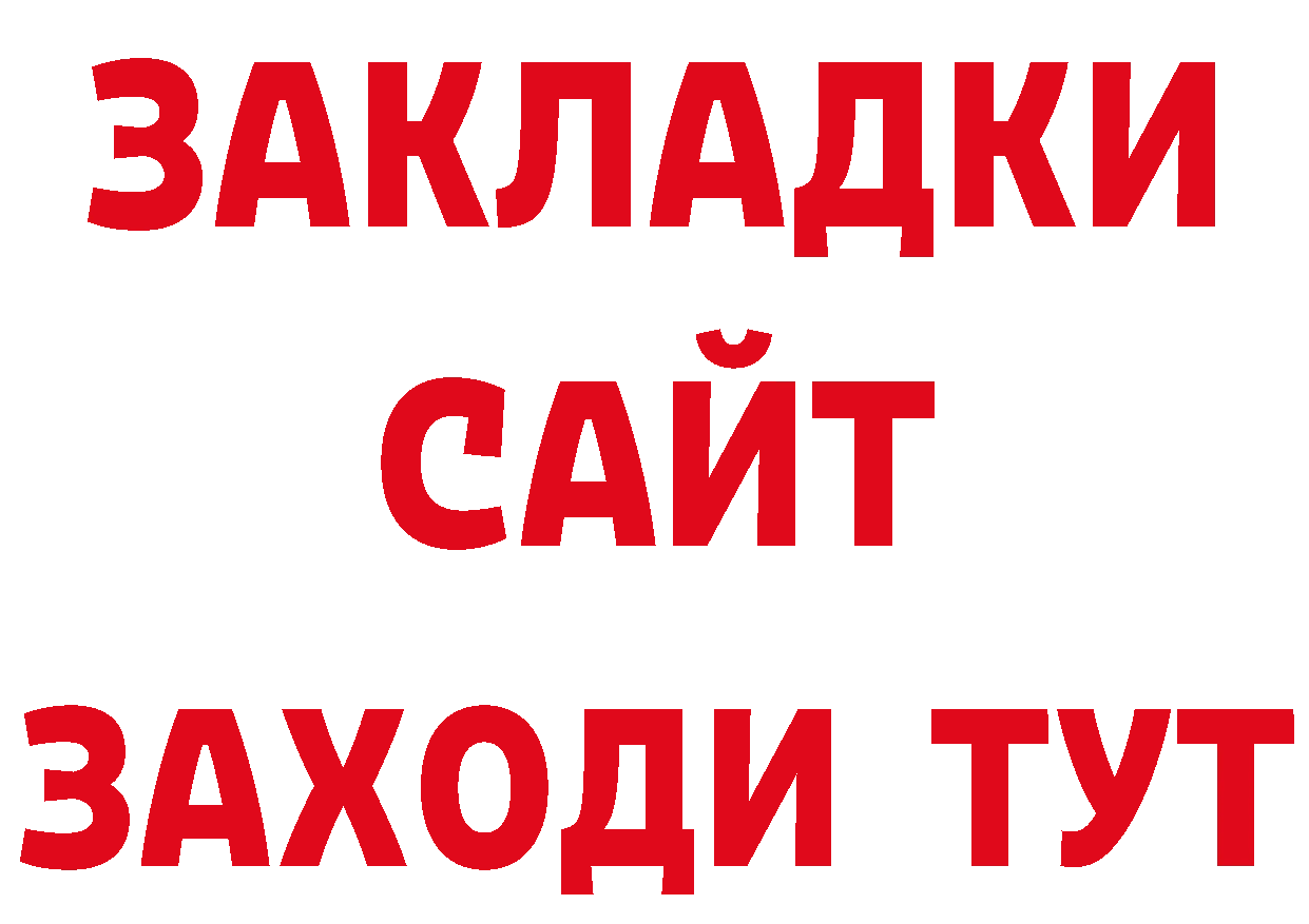 Дистиллят ТГК гашишное масло вход сайты даркнета blacksprut Николаевск-на-Амуре