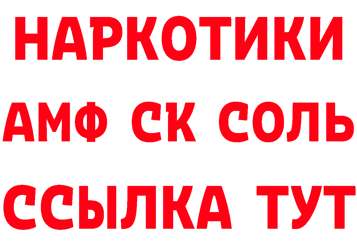 Альфа ПВП Соль tor нарко площадка кракен Николаевск-на-Амуре